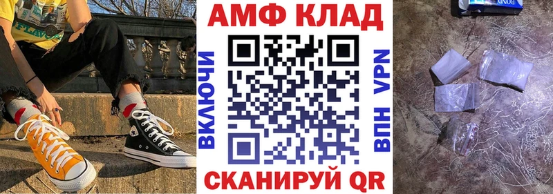 где можно купить Феодосия Amphetamine VHQ