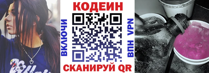 блэк спрут tor  Феодосия  Кодеиновый сироп Lean напиток Lean (лин)  магазин продажи  