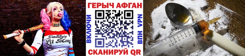 как найти   Феодосия  ГЕРОИН хмурый 