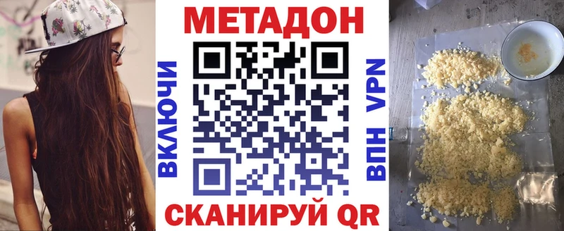 Метадон VHQ Феодосия